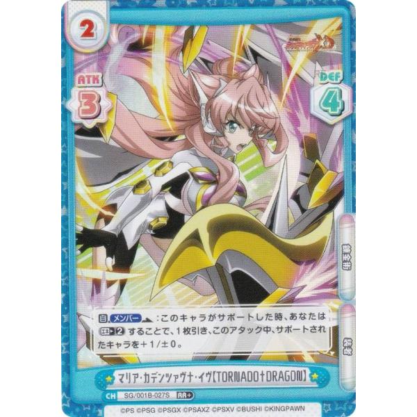 パラレル】Reバース SG/001B-027S マリア・カデンツァヴナ・イヴ