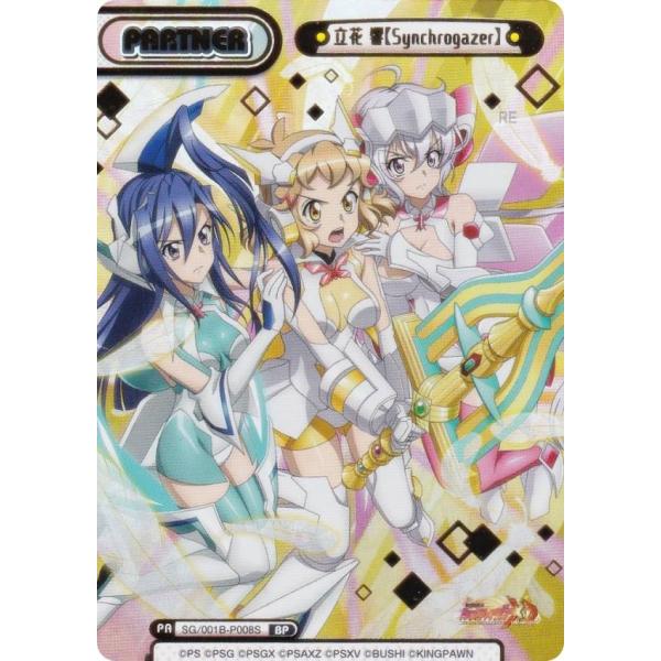 箔押し】Reバース SG/001B-P008S 立花 響【Synchrogazer】 (BP