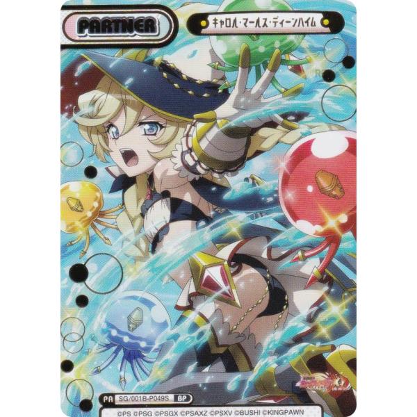 箔押し】Reバース SG/001B-P049S キャロル・マールス・ディーンハイム