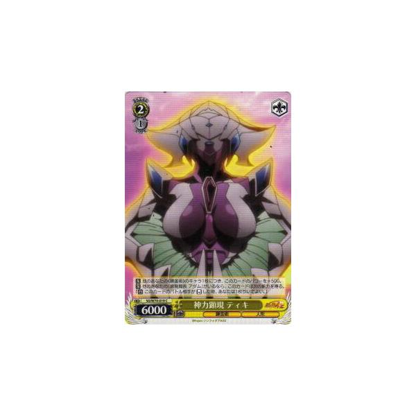 ヴァイスシュヴァルツ W119-001SP 楽しんでいってよフジキセキ SP 2025年最新】ヴァイスシュヴァルツ SP 楽しんでいってよ