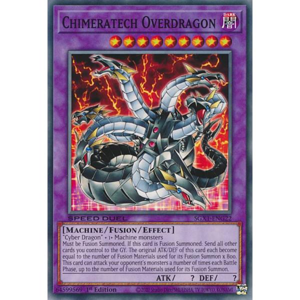 遊戯王　Chimeratech Overdragon 遊戯王 SGX1-ENG22 キメラテック・オーバー・ドラゴン