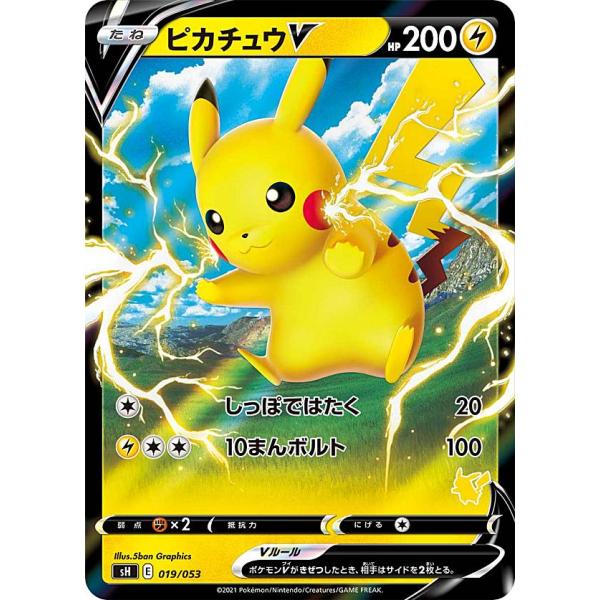ピカチュウV lead-netstore_shpk082107tt007