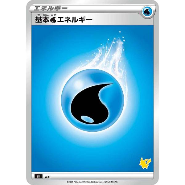 ポケモンカードゲーム SH WAT 基本水エネルギー ファミリーポケモン