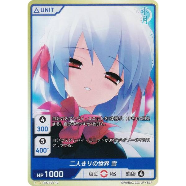 DIVINE CROSS SEC 水月 二人きりの世界 雪 シリアルナンバー版 lead-netstore_sigt312405tt013