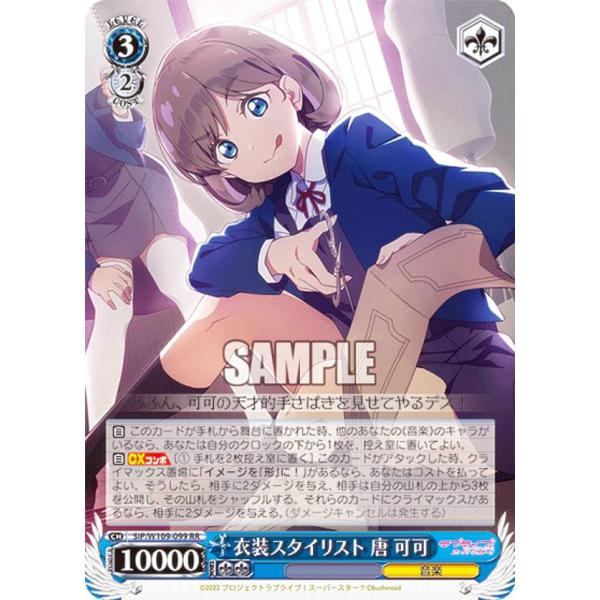 衣装スタイリスト　唐可可　sp lead-netstore_sip272310tt099