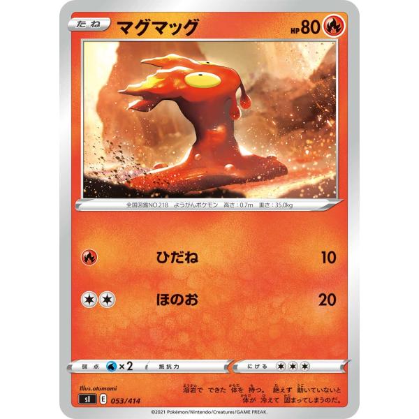 ポケモンカードゲーム si Amazon.co.jp: ポケモンカードゲーム SI 137/414 ライコウV 雷