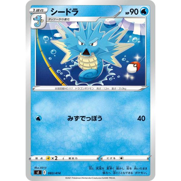 ポケモンカードゲーム SI 083/414 シードラ 水 スタートデッキ100