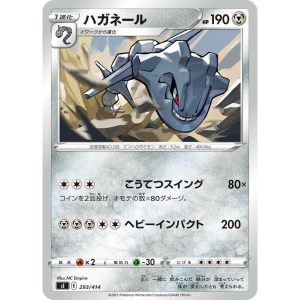 ポケモンカード ハガネール グレート ハピナス デッキ WCS2010