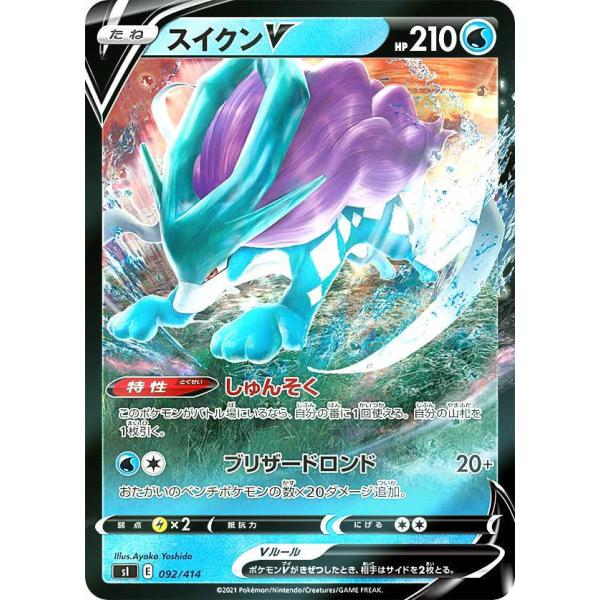 ポケモンカード　ポケットモンスター　トレーディングカード　32枚セット キラ仕様】ポケモンカードゲーム SI 092/414 スイクンV 水 スタート