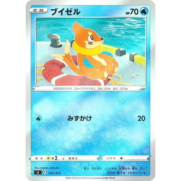 キラ仕様】ポケモンカードゲーム SI 101/414 ブイゼル 水 スタート