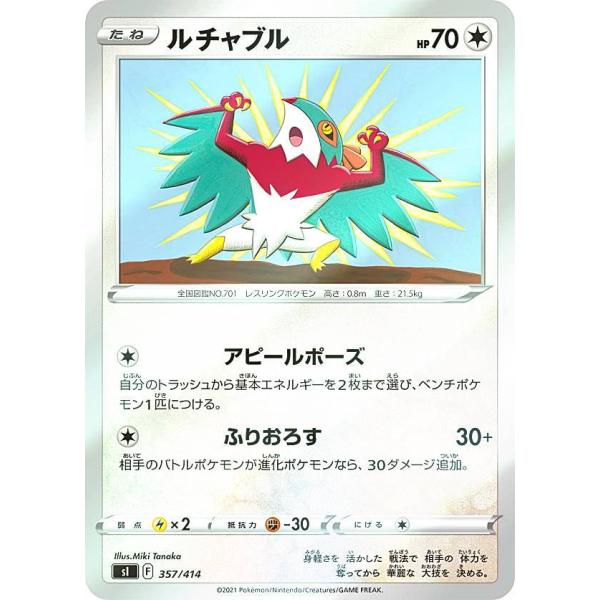 ポケモンカード SSR 357枚セット ミントモール / MINT-WEB店 (ボックス通販) / ポケモンカードゲーム