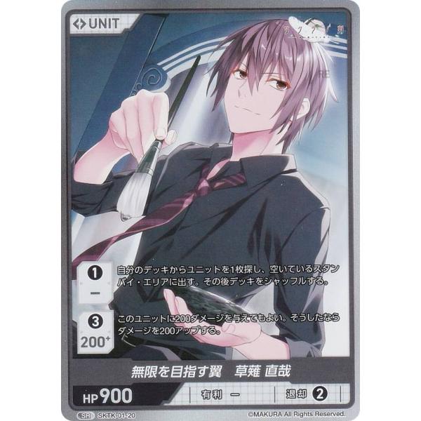 ディヴァインクロス SKTK-01-37 お前にやってほしいんだ (PR プロモ) DIVINE CROSS ブースターパック サクラノ刻 櫻の森の下を歩む ディヴァインクロス SKTK-01-37 お前にやってほしいんだ (PR