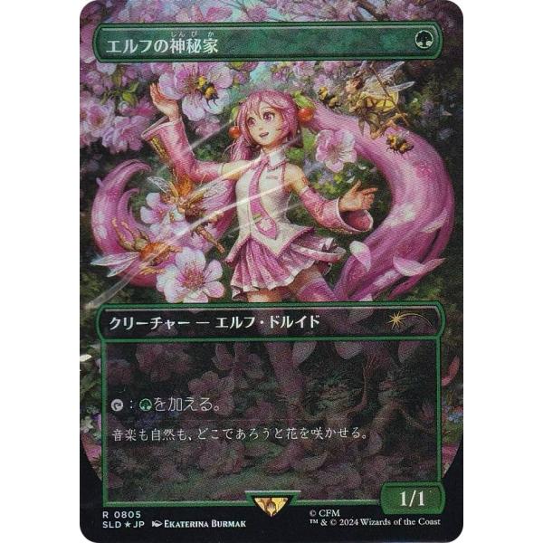 MTG エルフの神秘家 初音ミク 日本語　foil 4枚 マジックザギャザリング SLD JP 0805 エルフの神秘家 (日本語版 レア