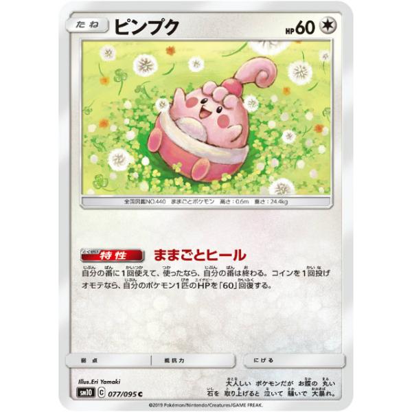 コレクション ポケモン サンムーン ピンプク ポケモン サンムーン ピンプク