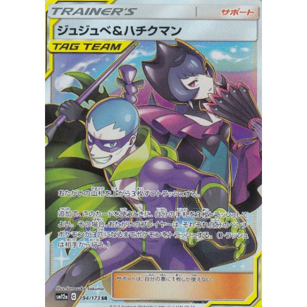 無条件 特別価格 ポケカ サポート Sr12枚セット フヨウ メロン Nの覚悟 クチナシ ザオボー マスタード アオギリの切り札 シバ ヨシダ警部補 ハウ ボールガイ 定価から3０ オフ Ysaigon Vt Com