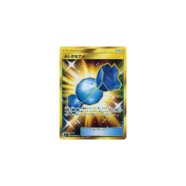ポケモンカード ふしぎなアメ Ur Www Apici Es