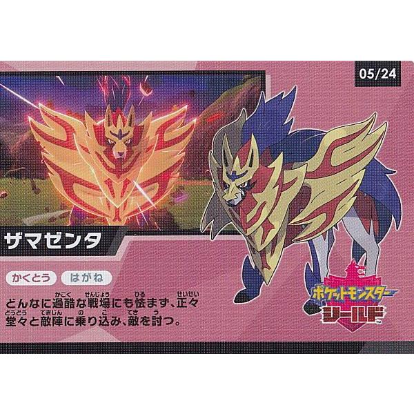ポケモンカードゲーム 05 24 ザマゼンタ ゲットチャレンジ キャンペーンカード ハイクラスパック シャイニースターv Sm4a2411tt05 トレカショップ Lead 通販 Yahoo ショッピング