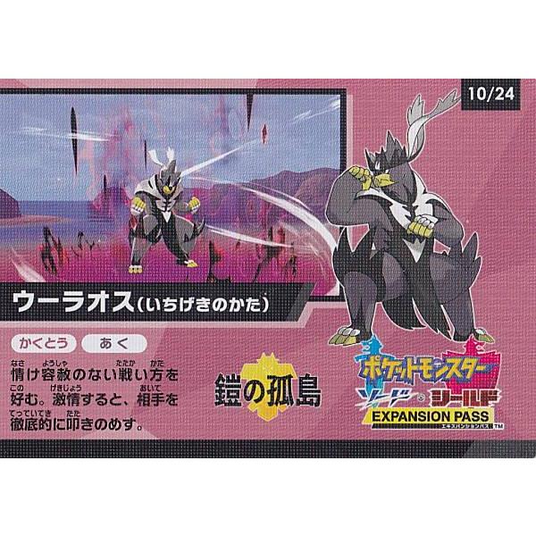 ポケモンカードゲーム 10 24 ウーラオス いちげきのかた ゲットチャレンジ キャンペーンカード ハイクラスパック シャイニースターv Sm4a2411tt10 トレカショップ Lead 通販 Yahoo ショッピング