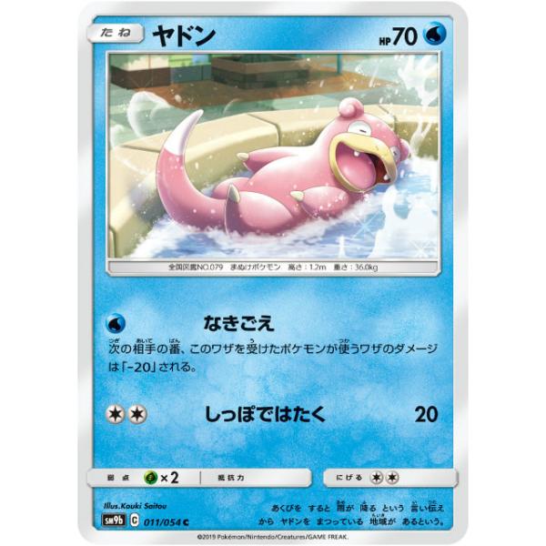 現物3枚 ヤナギ 水　ポケモン　ポケモンカード VS　未使用 美品 現物3枚 ヤナギ 水 ポケモン ポケモンカード VS 未使用 美品