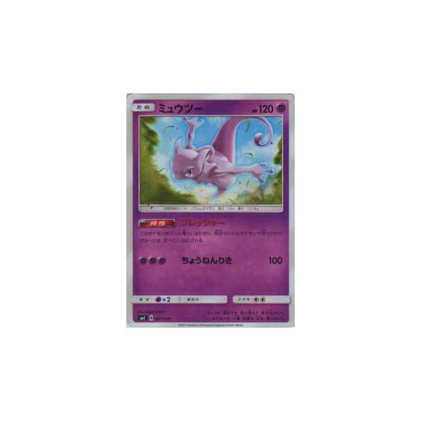 プレイ用】 ポケモンカードゲーム SME 001/021 ミュウツー スターター