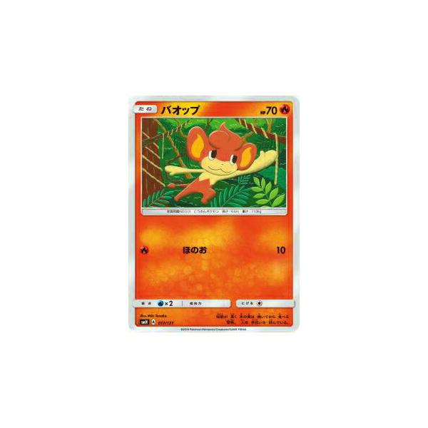 安いポケモン バオップの通販商品を比較 ショッピング情報のオークファン