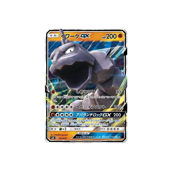 プレイ用 ポケモンカードゲーム Smk 011 031 イワークgx 闘 トレーナーバトルデッキ ニビシティジムのタケシ ハナダシティジムのカスミ 中古 良質
