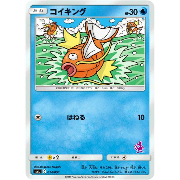 Amazon | ポケモンカードゲーム/PK-SM11-029 ミュウツー&ミュウ