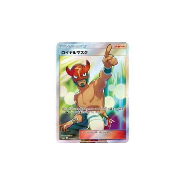 安いポケモン ロイヤルマスクの通販商品を比較 ショッピング情報のオークファン
