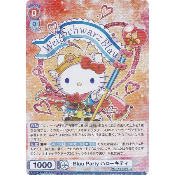 ハローキティ　ヴァイスシュヴァルツ　SSP　サンリオ ヴァイスシュヴァルツブラウ サンリオキャラクターズ ハロー