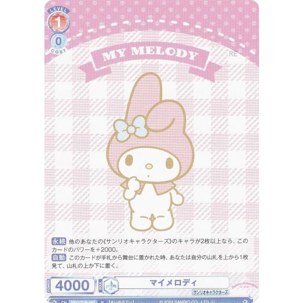 ヴァイスシュヴァルツブラウ SRIO/01B-062 マイメロディ (N ノーマル