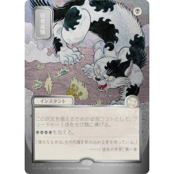 MTG 弱者の石　日本語版FOIL 7版 Foil】《弱者の石/Meekstone》[7ED] 茶R | 日本最大級 MTG通販サイト