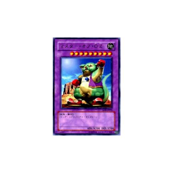 プレイ用】遊戯王 SOD-JP035 マスター・オブ・OZ(日本語版 レア)【中古 