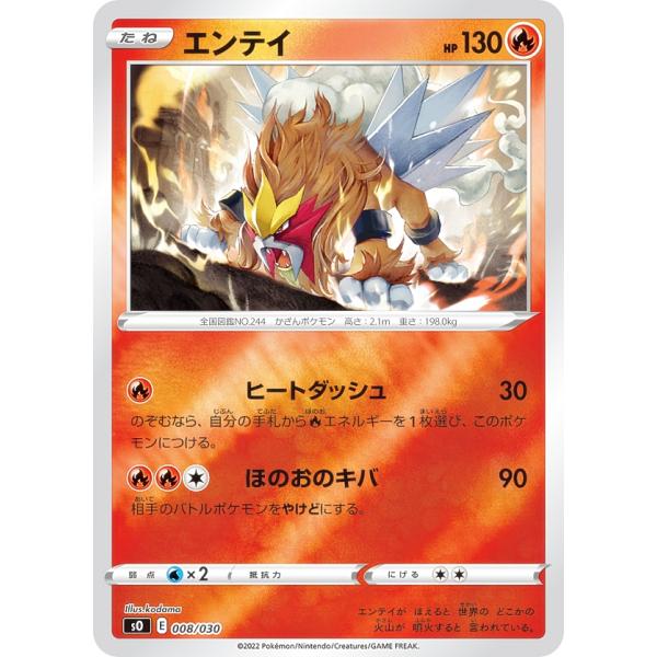 炎タイプセット(リザードン、エンテイ、ホウオウetc) ポケモンカードeタイプ 炎タイプセット(リザードン、エンテイ、ホウオウetc) ポケモン