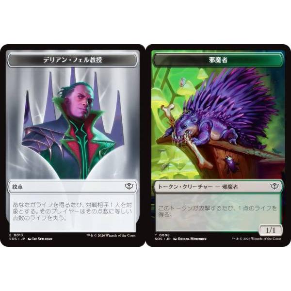 MTG デリアン・フェル教授 日本語 4枚セット 紋章4枚付き SOS マジックザギャザリング SOS JP T 0013/0008 紋章（デリアン・フェル