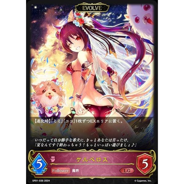 PSA10 ケルベロス(UR) FOIL シーサイドメモリーズ lead-netstore_sp01272409mr036