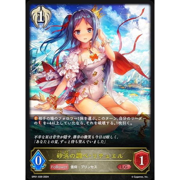 シャドウバースエボルヴ　ルナ　lg 3枚 ルナ(EP/福岡)【-】{2024福岡}《-》