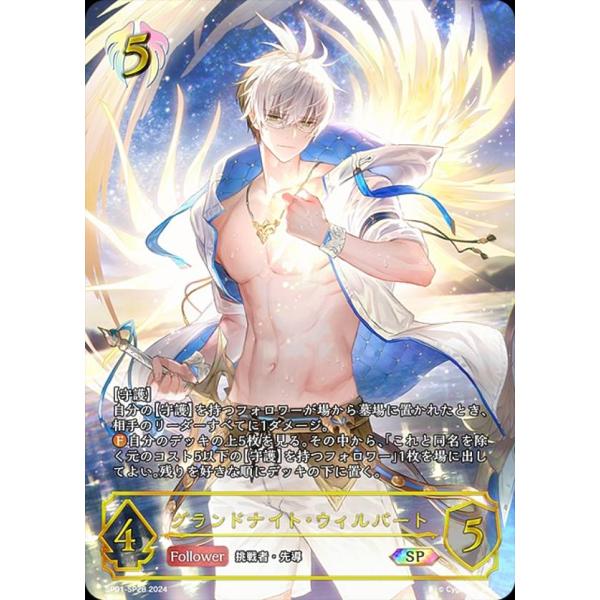 【パラレル】シャドウバース エボルヴ SP01-SP02 揺蕩う意志・スピネ (SP スペシャル) スペシャルパック シーサイド・メモリーズ スペシャルパック「シーサイド・メモリーズ」 | PRODUCTS