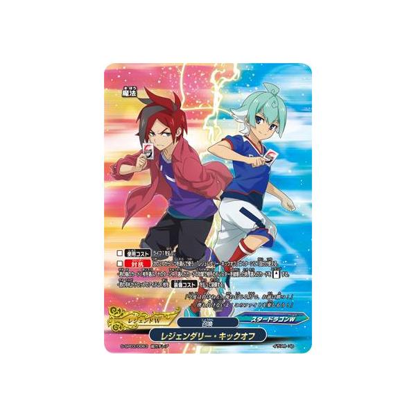 バディファイト S-SP03/0063 レジェンダリー・キックオフ (超