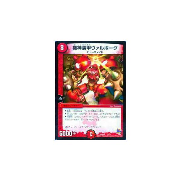 デュエルマスターズ 超竜ザジャッツ & 機神装甲ヴァルホーク 作者サイン入り 41vowskYOzL._UF350,350_QL50_.jpg
