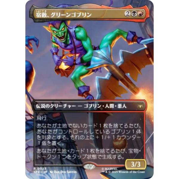 mtg 超稀少 FOIL 優勝プロモ カーネイジ グリーンゴブリン MJ 3枚 mtg
