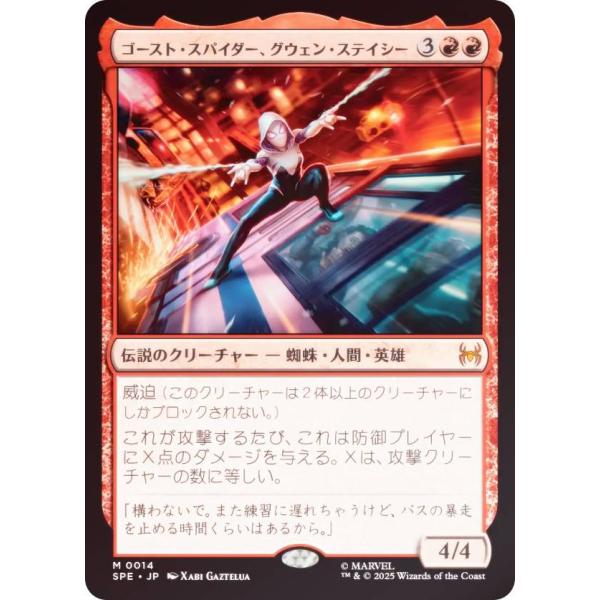 MTG スパイダーマン グウェン・ステイシー foil/通常セット JP FOIL】マジックザギャザリング SPE JP 0014 ゴースト・スパイダー