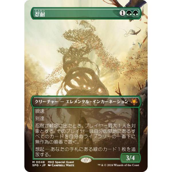 MTG 忍耐　ボーダーレスfoil　日本語版　3枚 FOIL/ボーダーレス版】マジックザギャザリング SPG JP 0048 忍耐