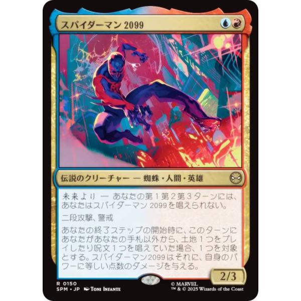 マジックザギャザリング SPM JP 0150 スパイダーマン2099 (日本語版