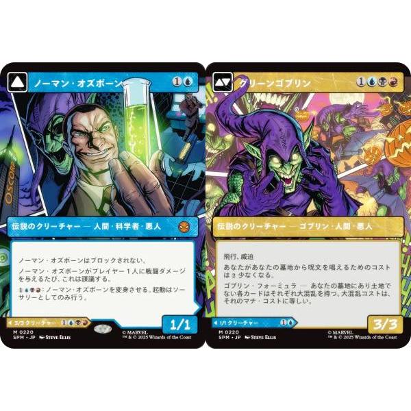 ボーダーレス版】マジックザギャザリング SPM JP 0220 ノーマン