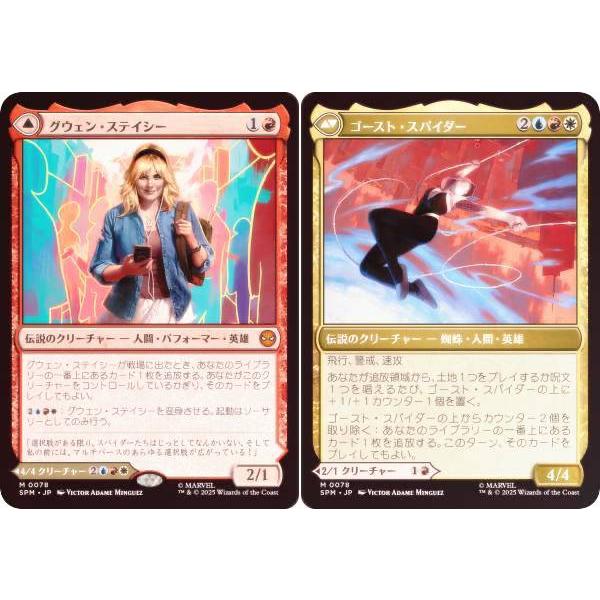FOIL】マジックザギャザリング SPM JP 0078 グウェン・ステイシー