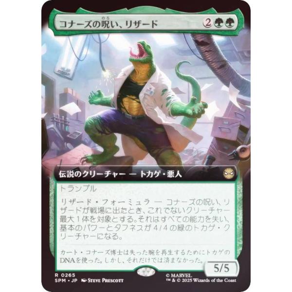 FOIL/拡張アート版】マジックザギャザリング SPM JP 0265 コナーズの