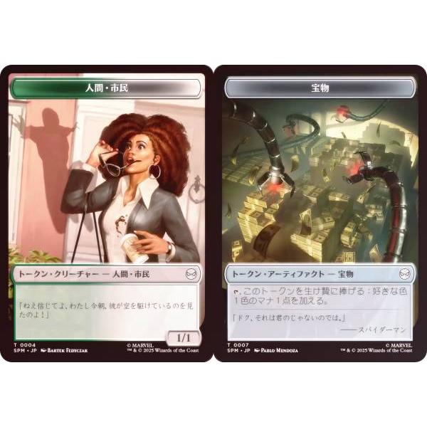 FOIL】マジックザギャザリング SPM JP T 0004/0007 人間・市民 / 宝物