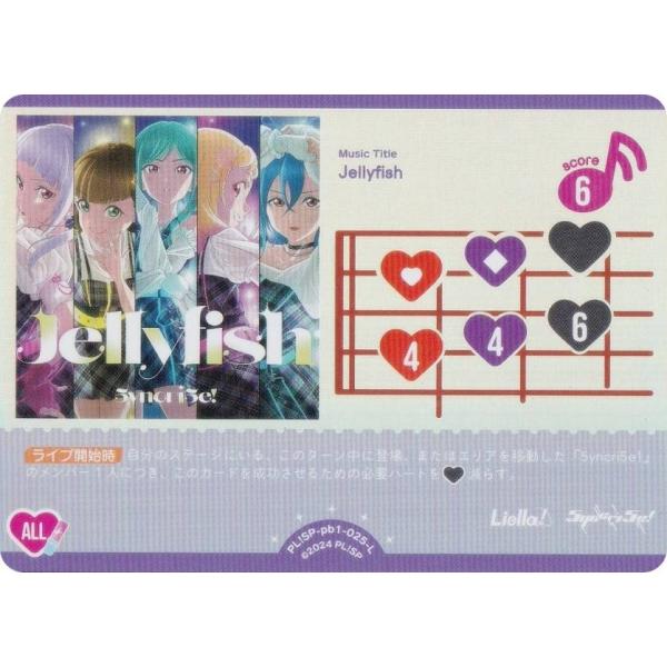 ラブライブ！オフィシャルカードゲーム PL!SP-pb1-025-L