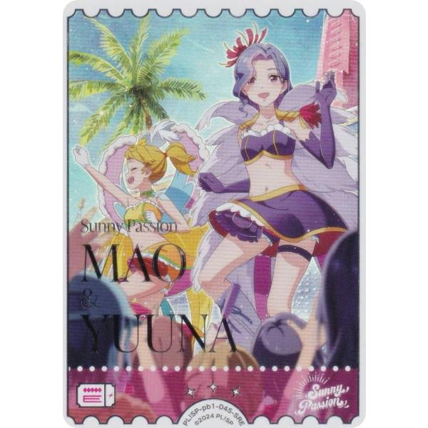 ラブライブ！オフィシャルカードゲーム PL!SP-pb1-045-SRE 柊摩央＆聖
