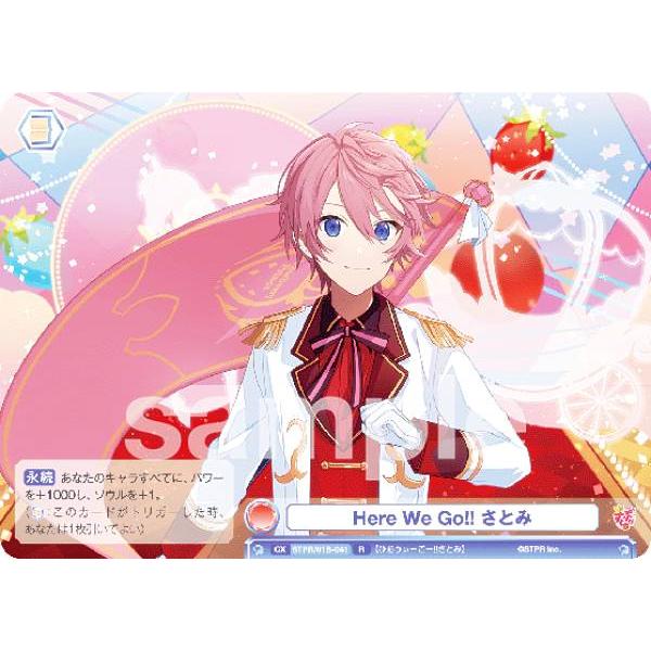 ヴァイスシュヴァルツブラウ STPR/01B-041 Here We Go!! さとみ (R